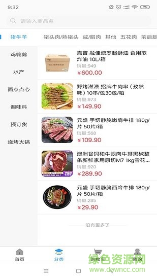 優(yōu)選凍品