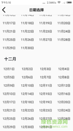 歷史今日手機(jī)版 v1.1.2 安卓版 1