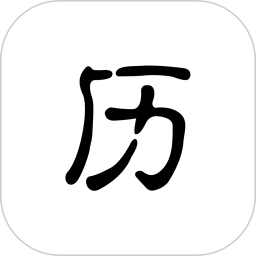 歷史今日手機(jī)版