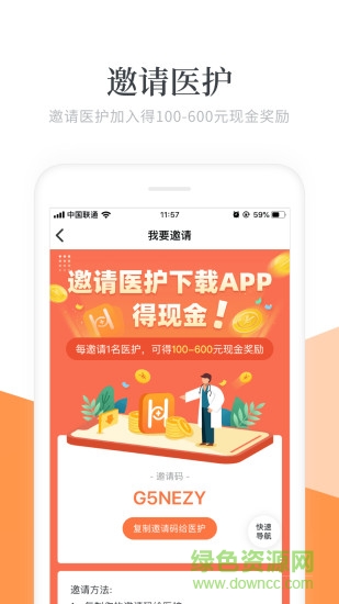 繪佳招募 繪佳招募下載