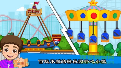 我的小鎮(zhèn)度假旅行游戲