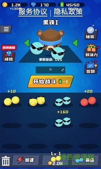 來戰(zhàn)英雄 v1.0 安卓版 1