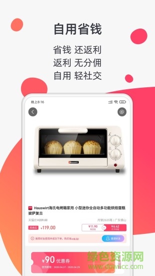 金豬貝卡app