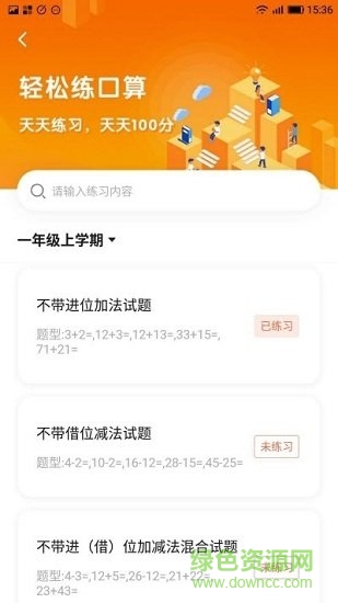 題出沒