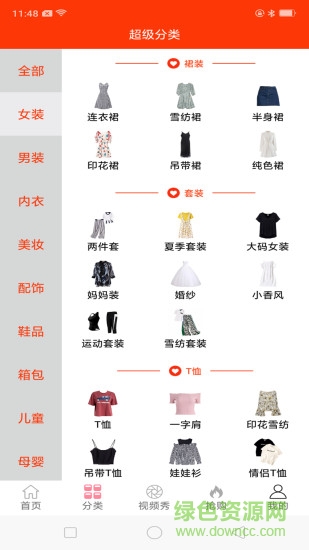 億淘優(yōu)惠券 v2.0.1 安卓版 1