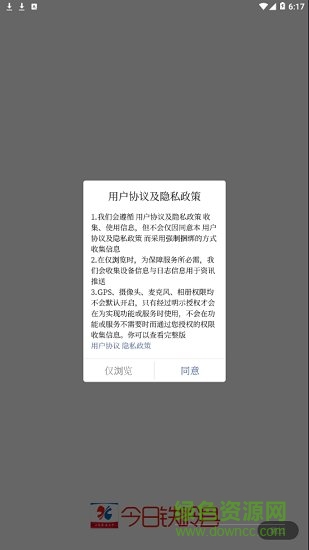 今日鐵嶺縣手機(jī)客戶端 v1.2.2.2 安卓版 1