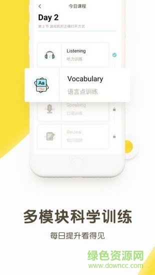 煎蛋英語軟件 v2.1.2 安卓版 0