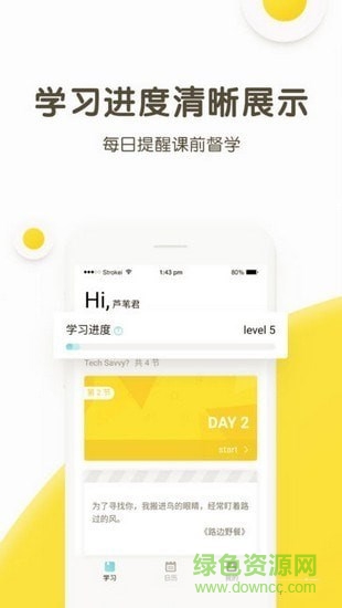 煎蛋英語下載