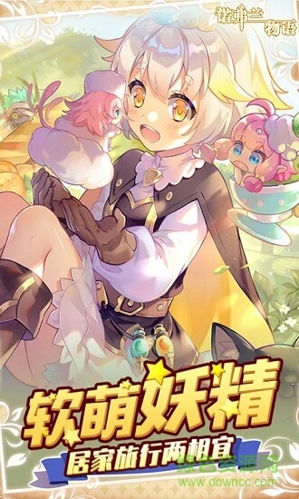 諾弗蘭物語ios官方版 1.0.1 iphone版 1