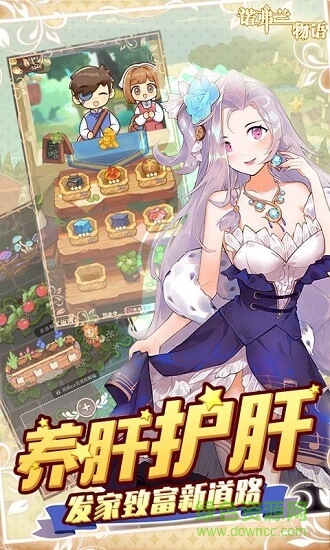 諾弗蘭物語ios官方版 1.0.1 iphone版 3