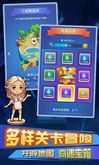 不休的冒險(xiǎn)刷金幣 v1.0 安卓版 0