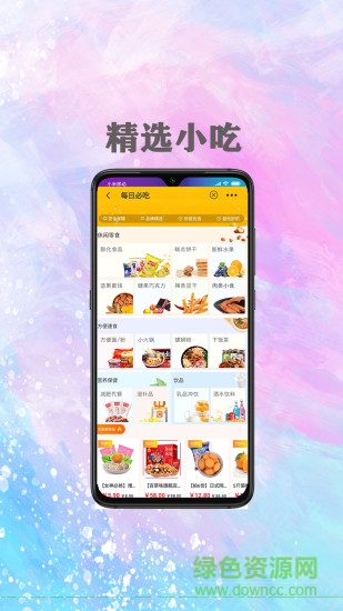 優(yōu)選快報(bào)省錢 v5.4.43 安卓版 2