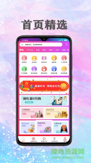 優(yōu)選快報(bào)app