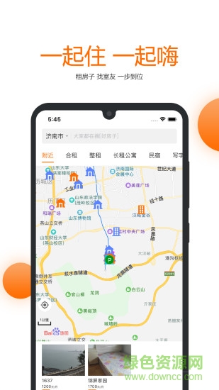 果凍有家租房 v2.0.8 安卓版 0