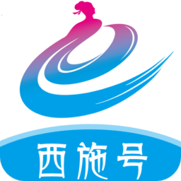 西施號官方版