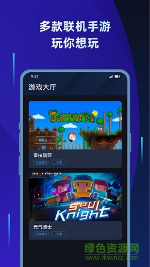 蒲公英聯(lián)機(jī)平臺(tái)舊版 v2.4.0 安卓版 0
