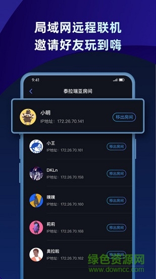 蒲公英聯(lián)機(jī)平臺(tái)舊版 v2.4.0 安卓版 1