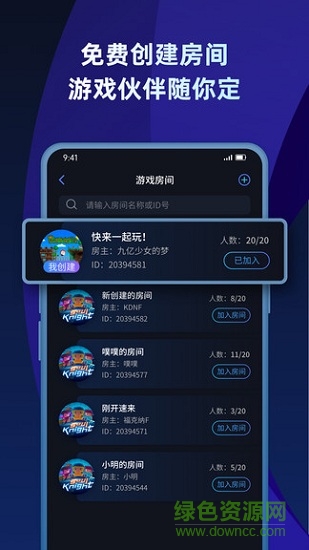 蒲公英聯(lián)機(jī)平臺(tái)舊版 v2.4.0 安卓版 2