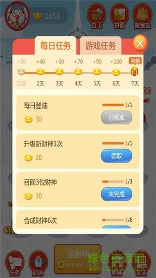 財(cái)神賜福紅包版下載