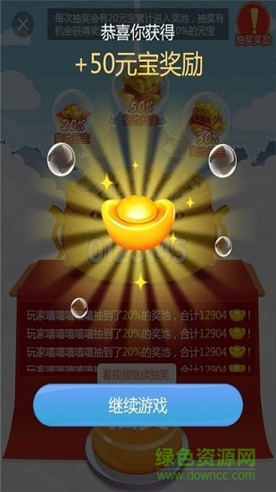 財(cái)神賜福紅包版游戲 v1.0 安卓版 2
