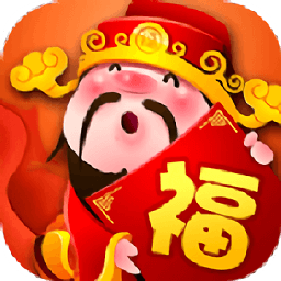 財(cái)神賜福紅包版游戲