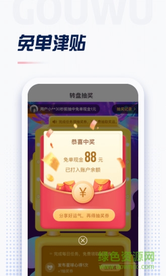 購(gòu)物星球1