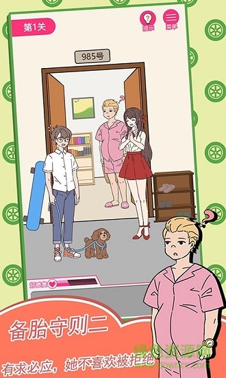 備胎的自我修養(yǎng)下載