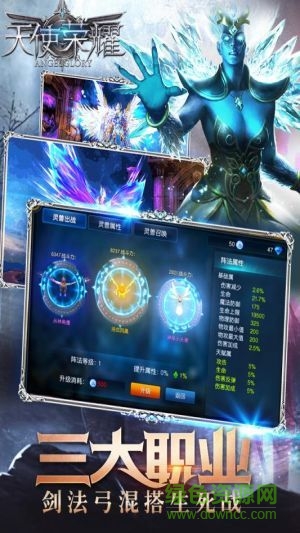 天使榮耀手游果盤版 v1.1.2 安卓版 0