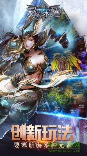 天使榮耀果盤版
