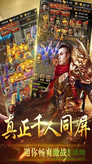 赤月皇城游戲 v1.0 安卓版 0