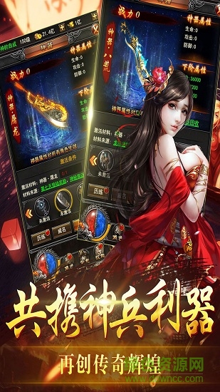 赤月皇城游戲 v1.0 安卓版 3