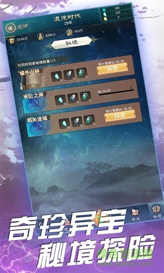代號(hào)以天之名 v5.0 安卓版 0