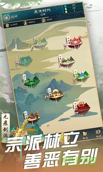 代號(hào)以天之名 v5.0 安卓版 2