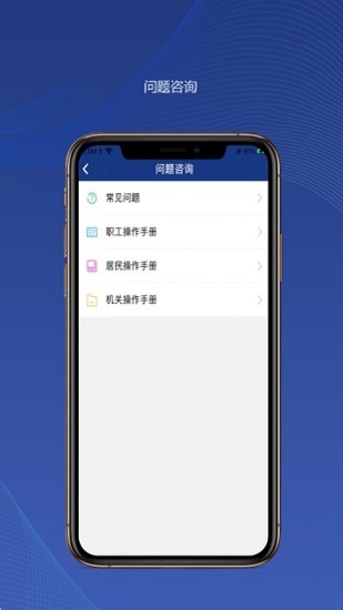 陜西養(yǎng)老保險(xiǎn)ios版 v2.1.68 最新版 3