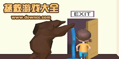 拯救游戲
