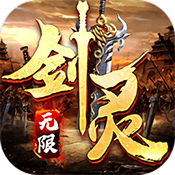 劍靈世界bt版