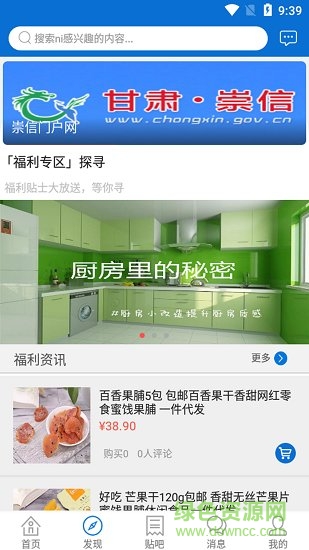 崇信百事通