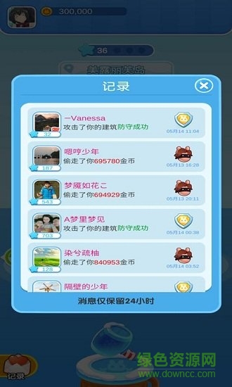 萌島大作戰(zhàn)賺錢 v1.0.4 安卓版 1