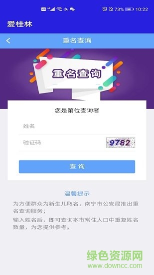 愛(ài)桂林1