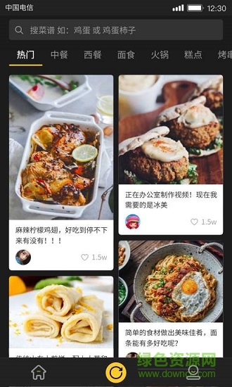 美食刷刷 v1.1.2.5 安卓版 0