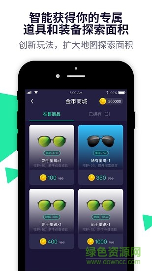 步噠噠 v0.6.6 安卓版 1