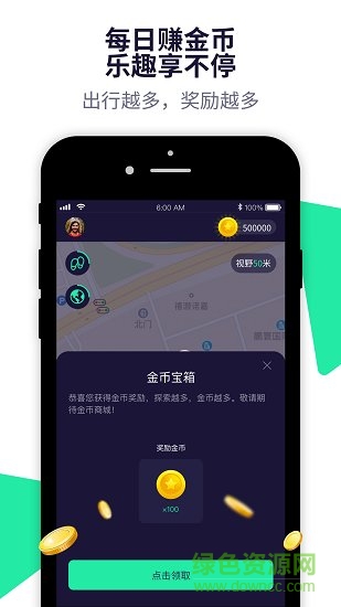 步噠噠 v0.6.6 安卓版 0
