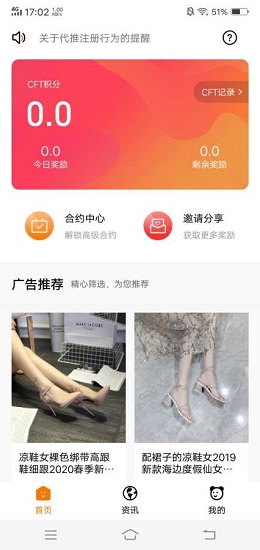 小螞蟻電商 v3.2.0 安卓版 0