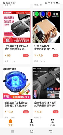 小螞蟻電商 v3.2.0 安卓版 2