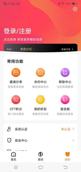 小螞蟻電商 v3.2.0 安卓版 3