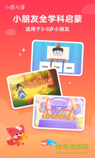 小貍ai課hd v1.0.6 安卓版 0