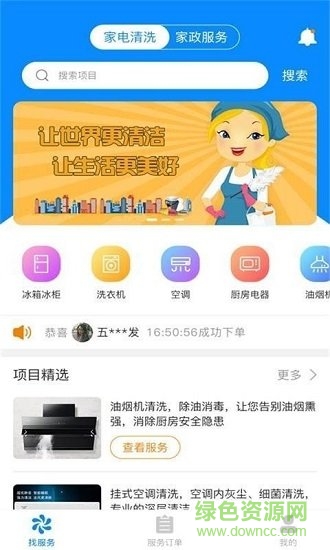 e玖家潔 v1.1.6 安卓版 0