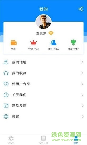 e玖家潔