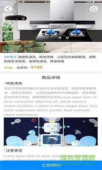 e玖家潔 v1.1.6 安卓版 1