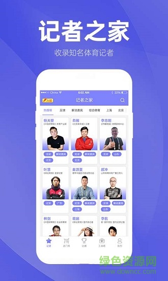 蝴蝶體育 v1.3.0 安卓版 0